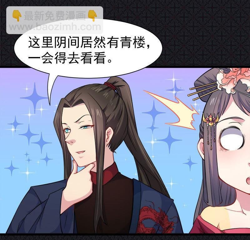 第055话娘子吃醋了