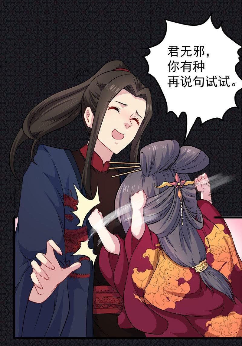第055话娘子吃醋了