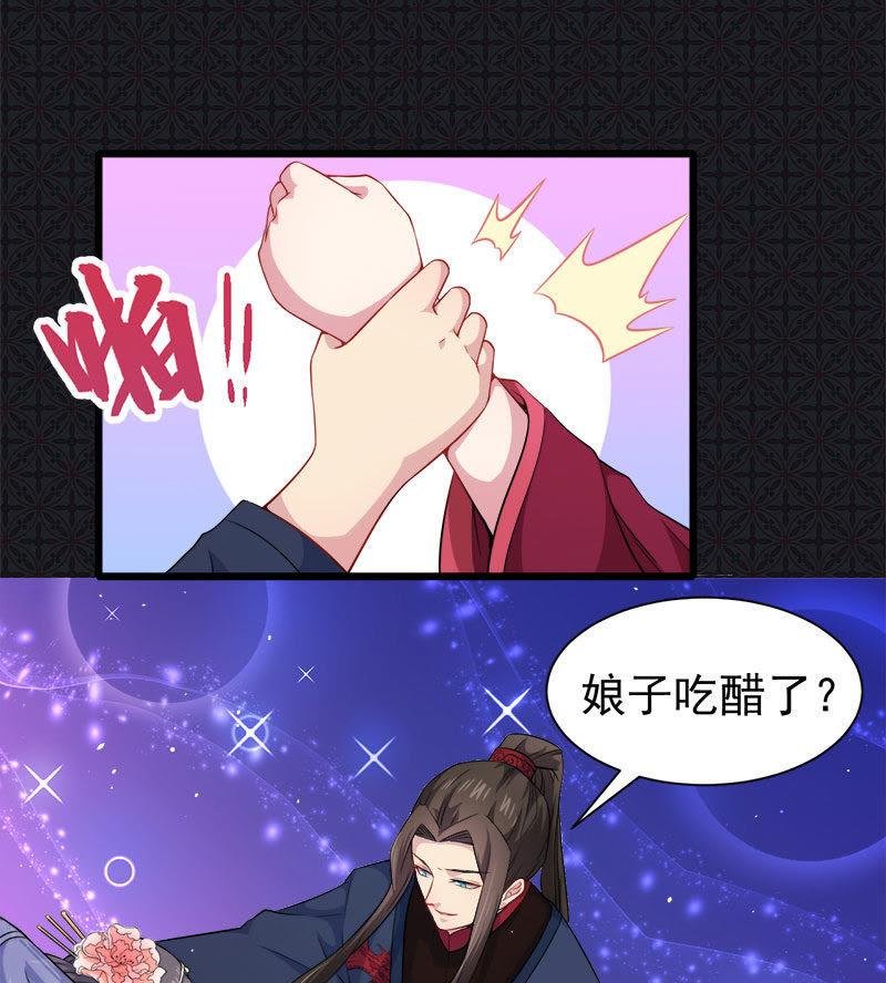 第055话娘子吃醋了