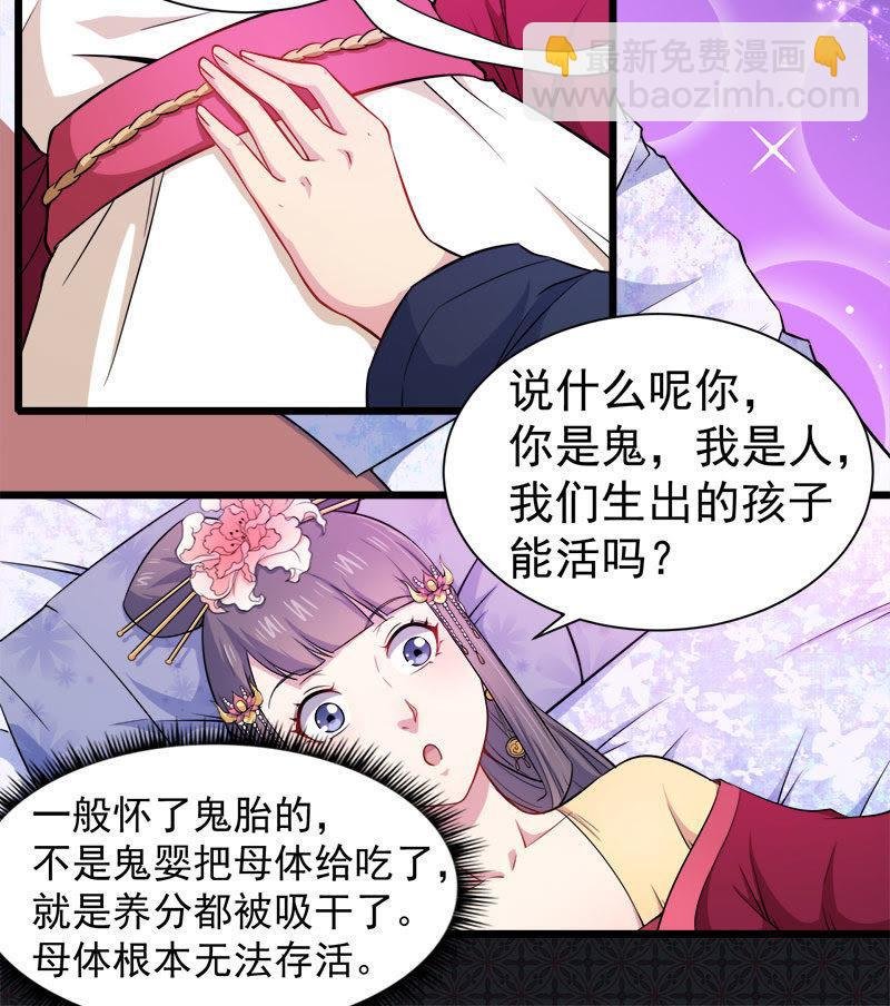 第055话娘子吃醋了