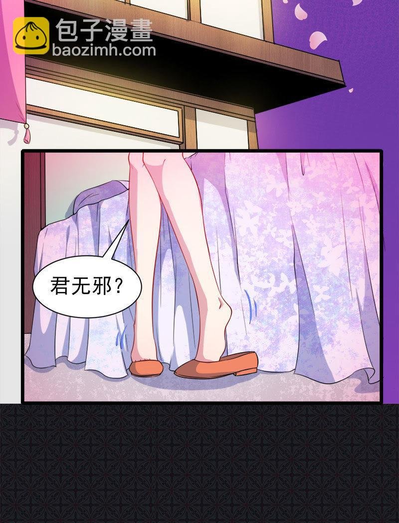 第055话娘子吃醋了