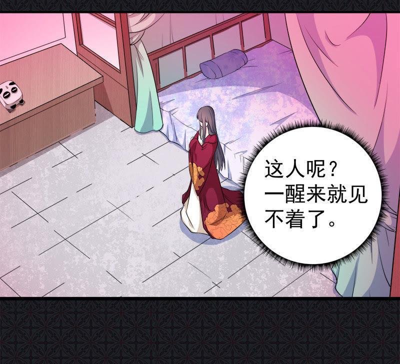 第055话娘子吃醋了