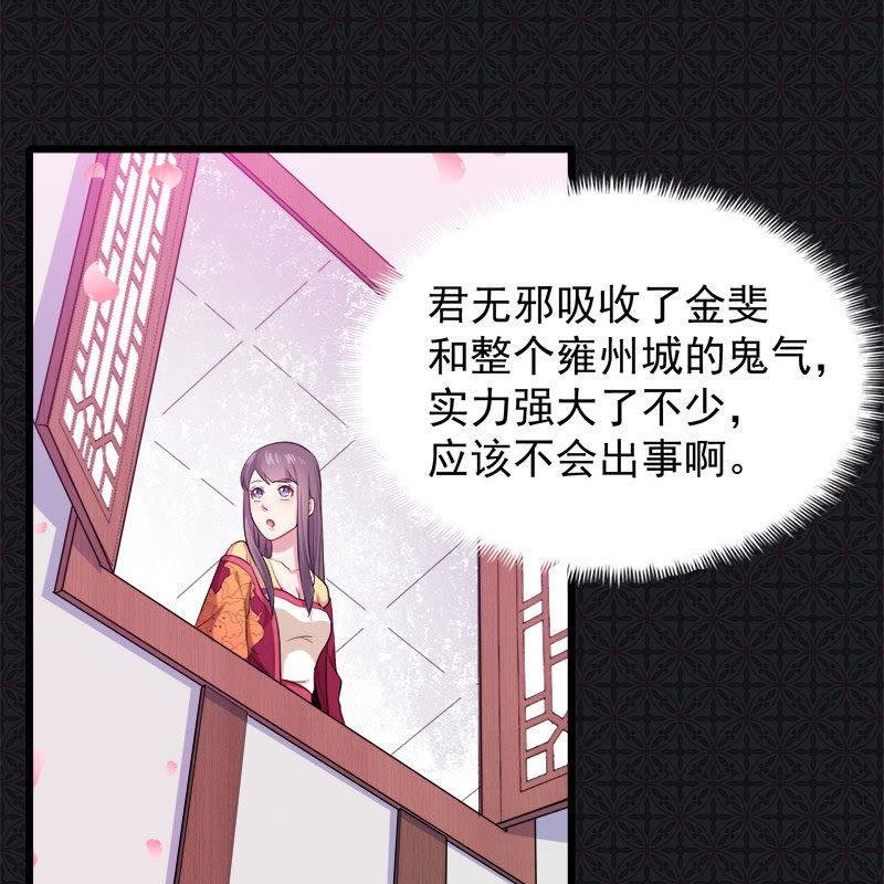第055话娘子吃醋了