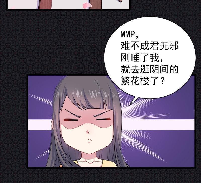 第055话娘子吃醋了