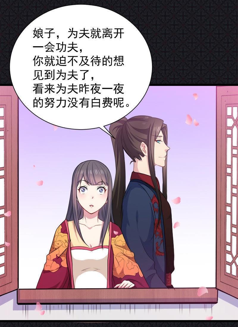 第055话娘子吃醋了