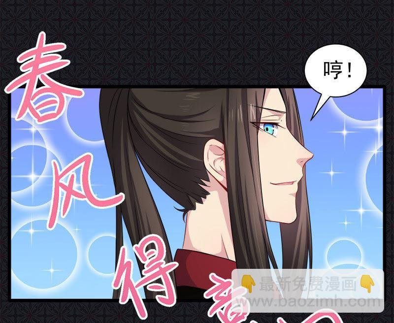 第055话娘子吃醋了