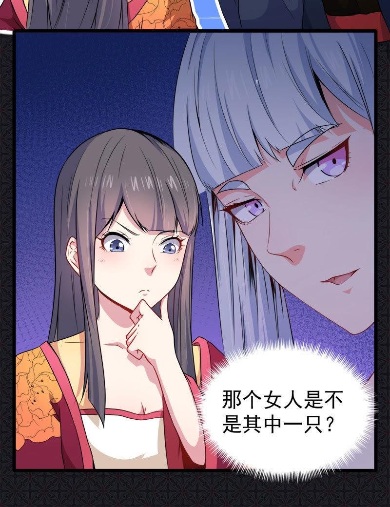 第055话娘子吃醋了
