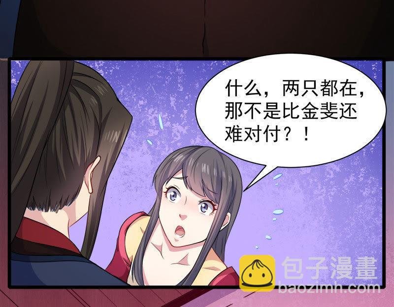 第055话娘子吃醋了