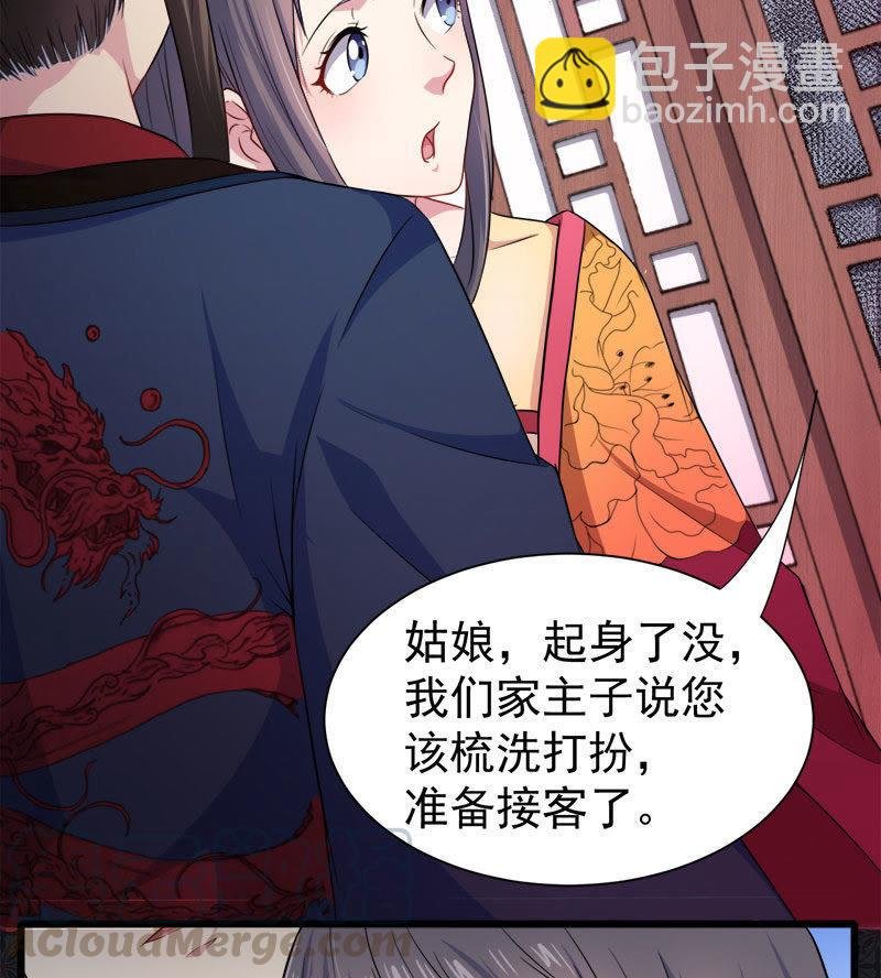 第055话娘子吃醋了