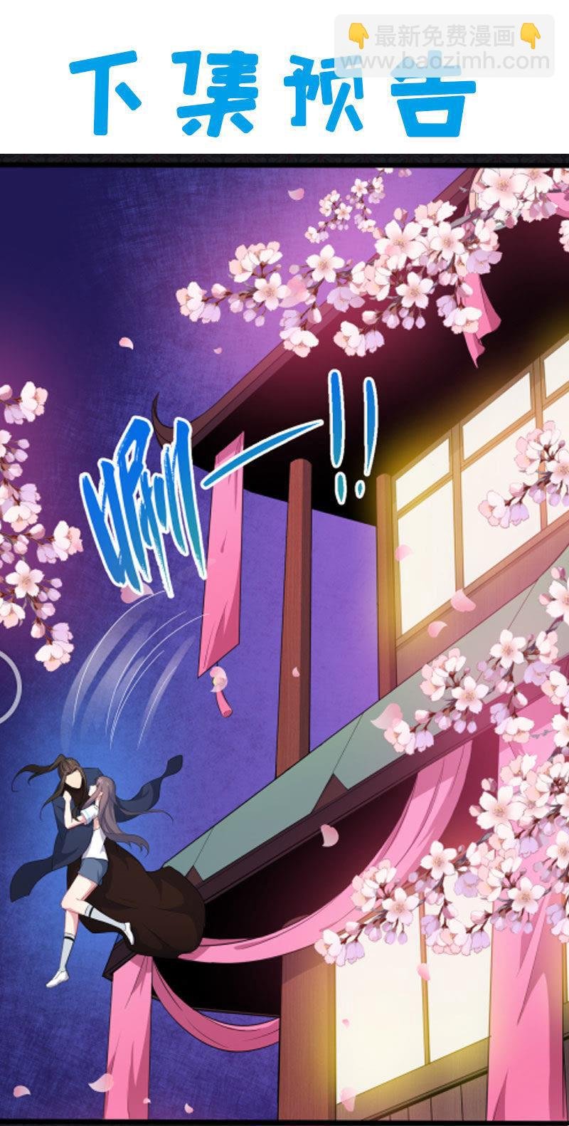 第055话娘子吃醋了