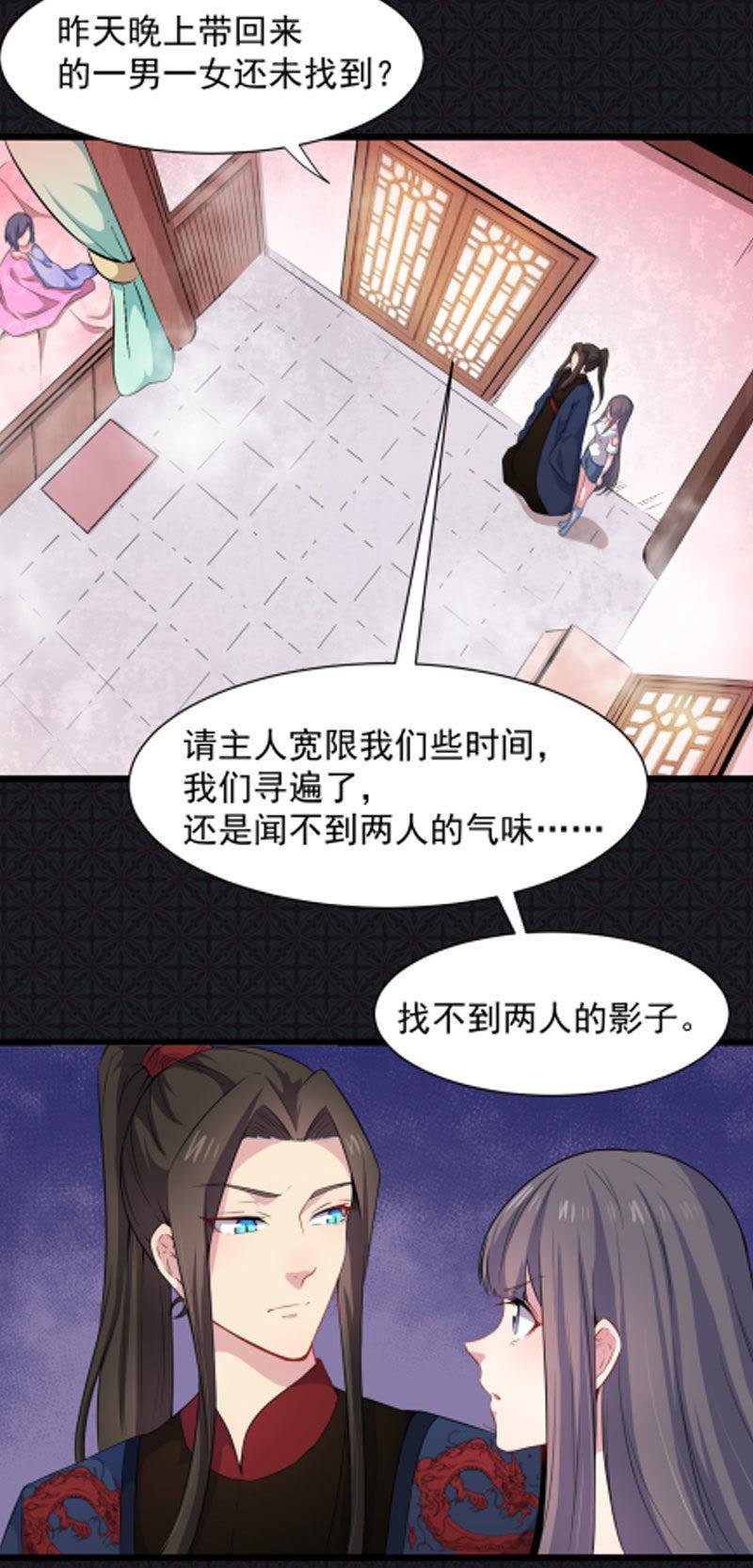 第055话娘子吃醋了