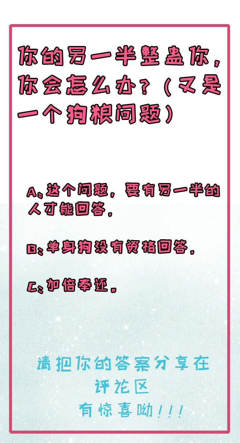 第055话娘子吃醋了