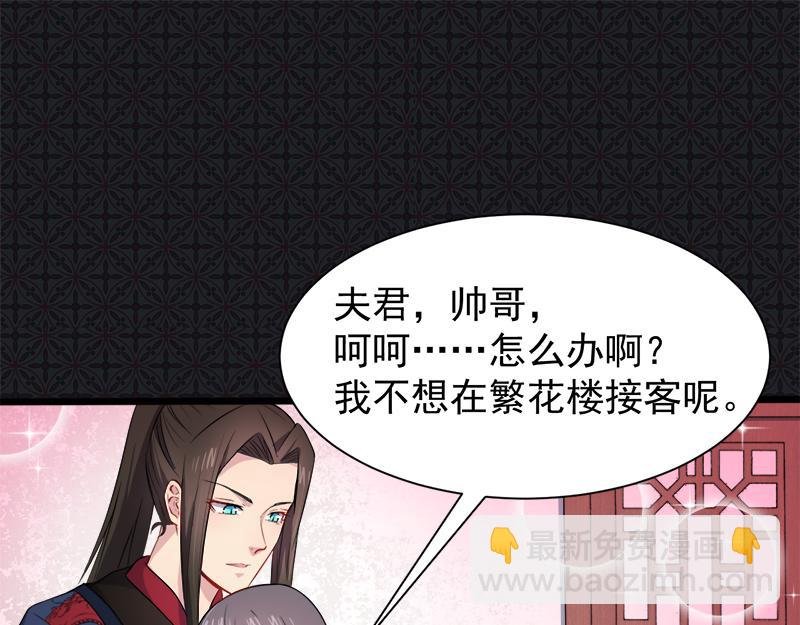 第56话 前世？