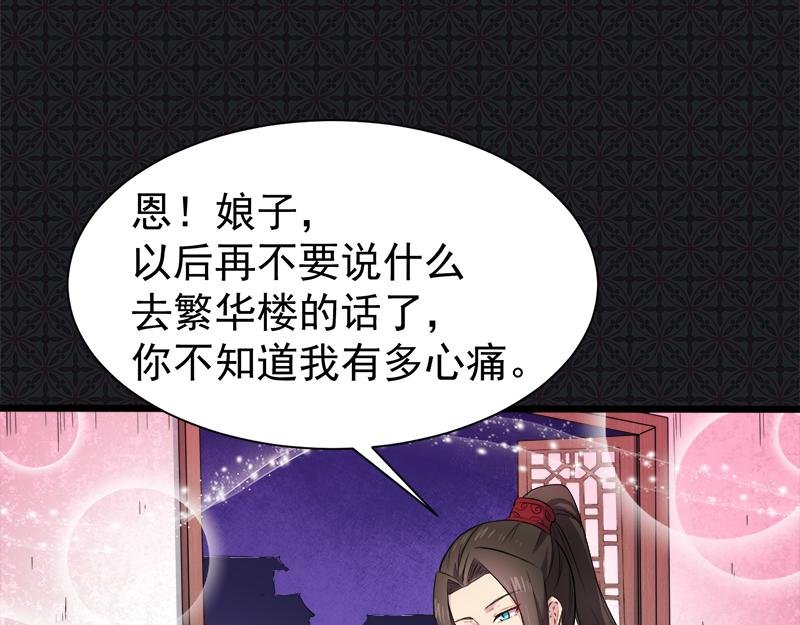 第56话 前世？