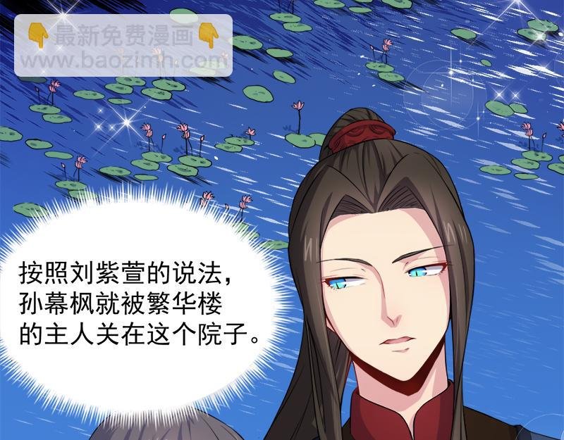 第57话 前世纠葛（上）