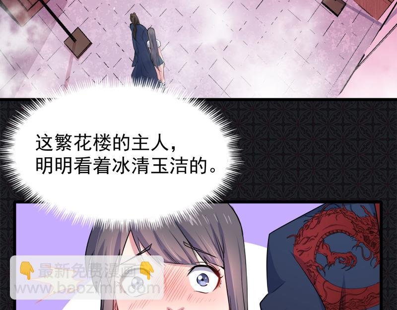 第57话 前世纠葛（上）