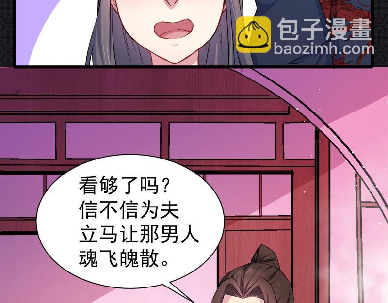 第57话 前世纠葛（上）