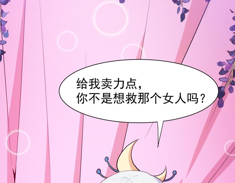 第57话 前世纠葛（上）