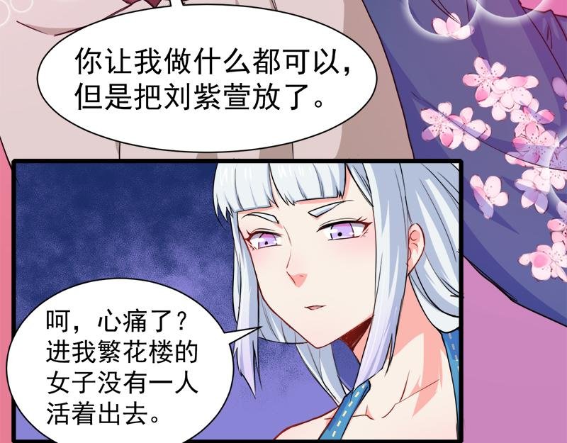 第57话 前世纠葛（上）
