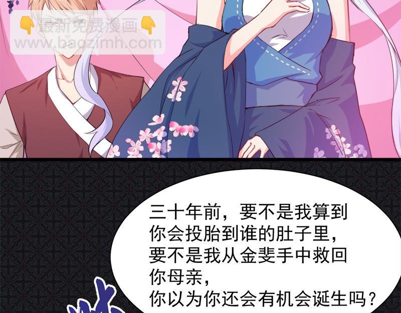 第57话 前世纠葛（上）