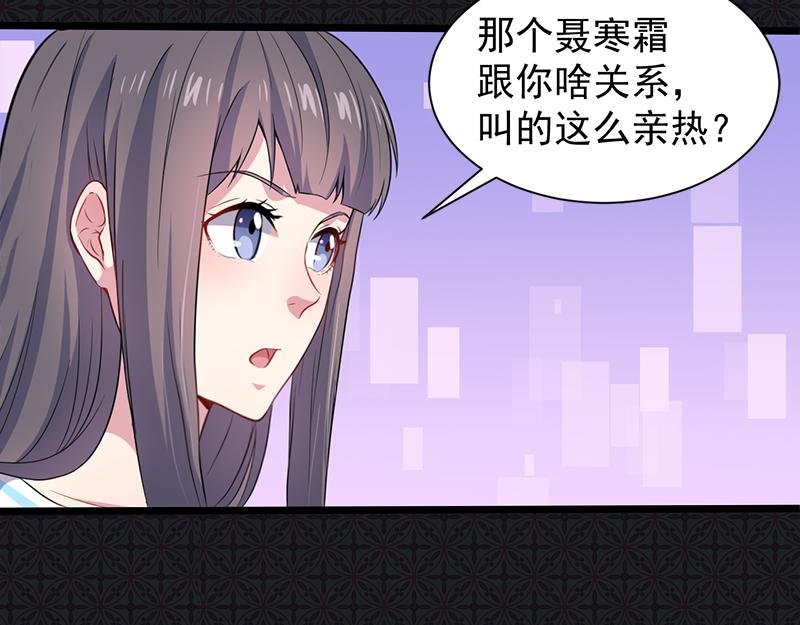 第57话 前世纠葛（上）