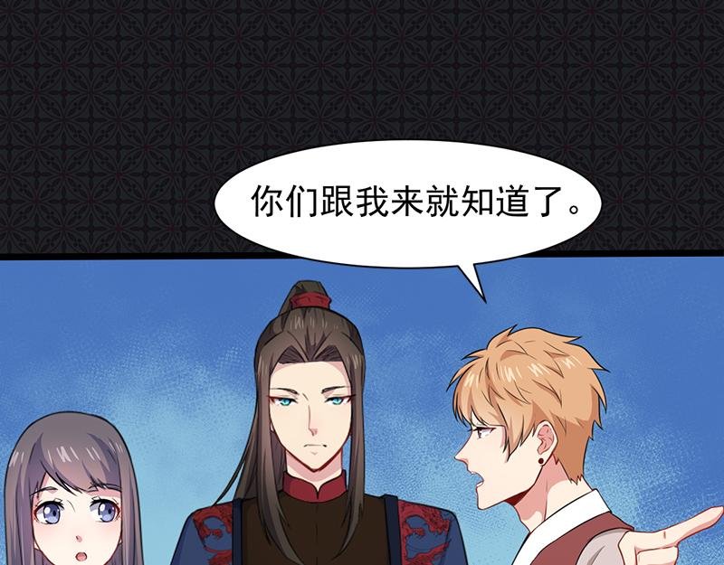第57话 前世纠葛（上）