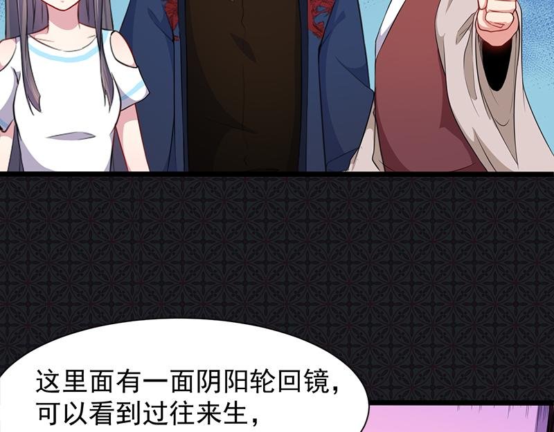 第57话 前世纠葛（上）