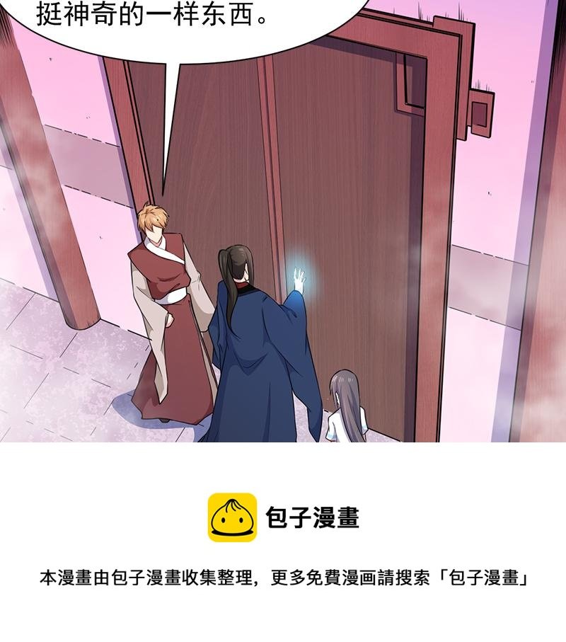 第57话 前世纠葛（上）