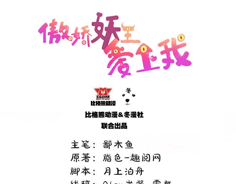 第58话 前世纠葛（下）