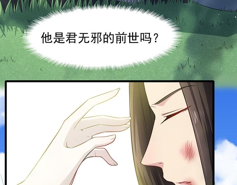 第58话 前世纠葛（下）