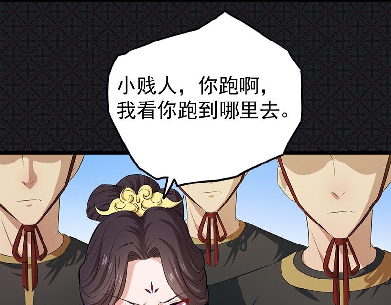 第58话 前世纠葛（下）