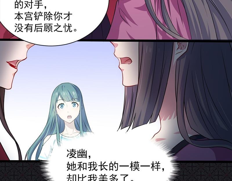 第58话 前世纠葛（下）