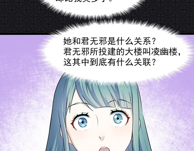 第58话 前世纠葛（下）