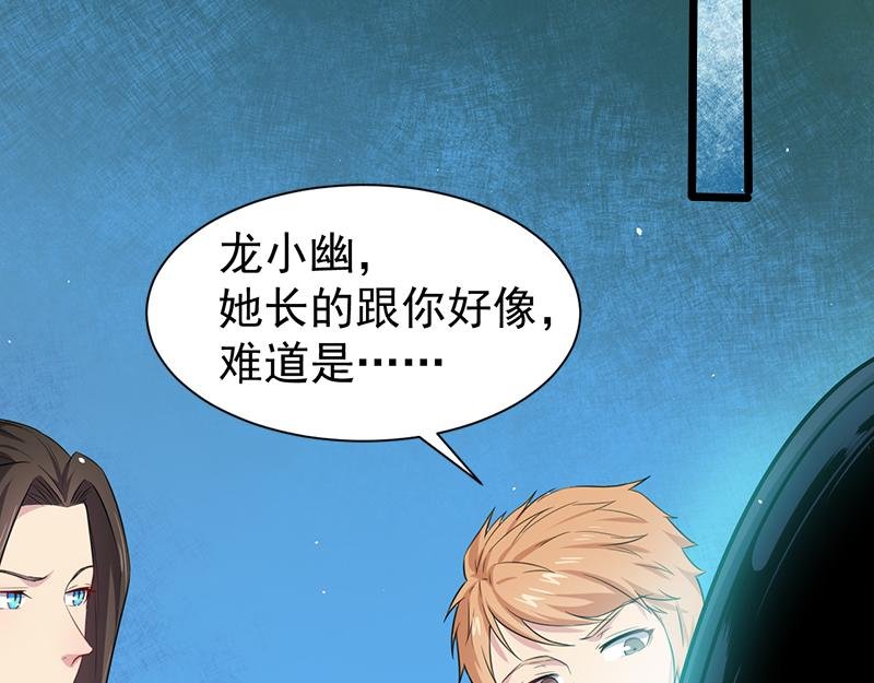 第58话 前世纠葛（下）