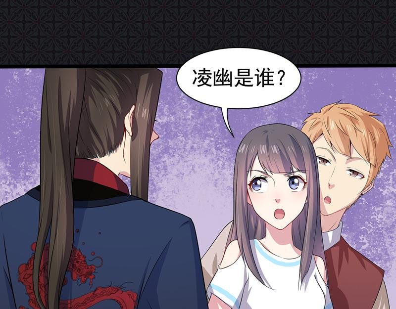 第58话 前世纠葛（下）