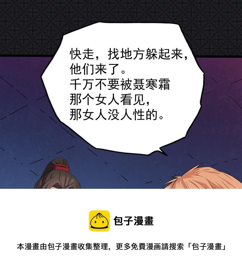 第58话 前世纠葛（下）