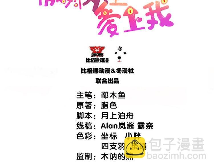 第6话 你还我命来