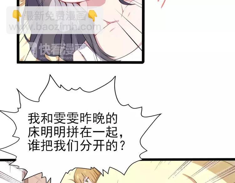 第6话 你还我命来