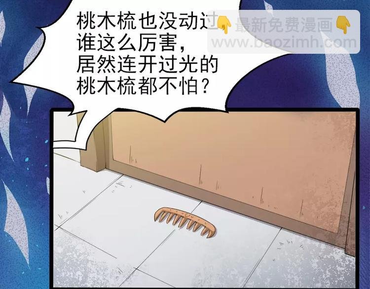 第6话 你还我命来
