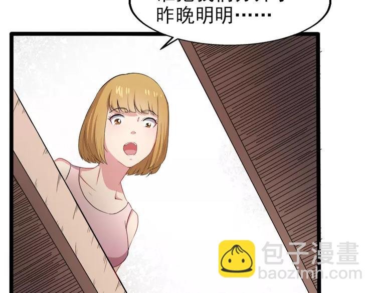 第6话 你还我命来