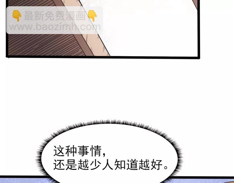 第6话 你还我命来