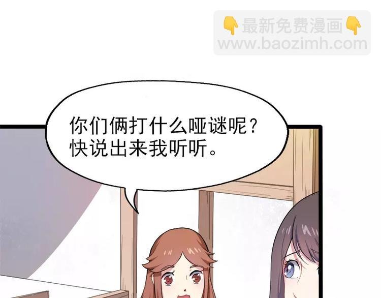 第6话 你还我命来