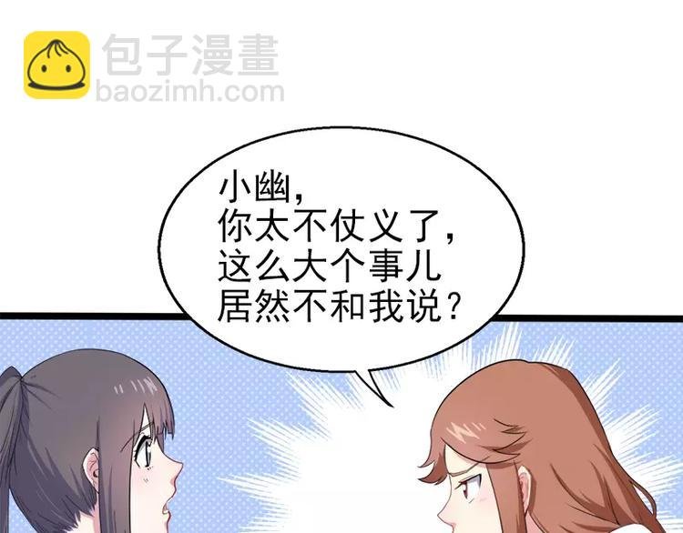 第6话 你还我命来