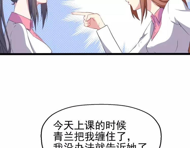 第6话 你还我命来