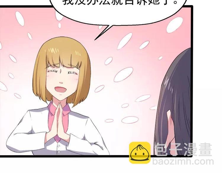 第6话 你还我命来