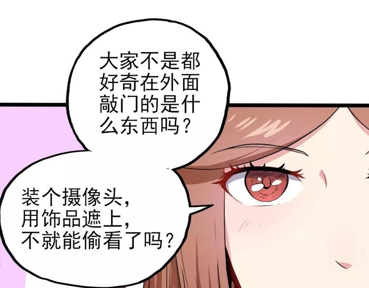 第6话 你还我命来