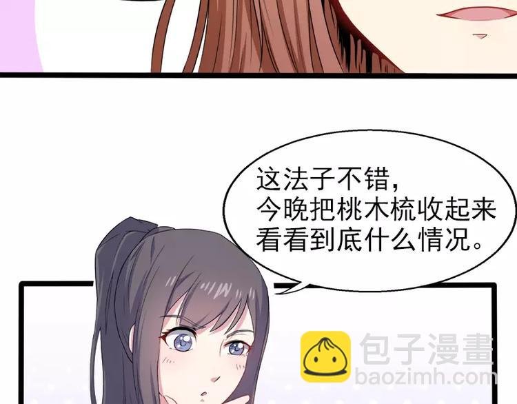 第6话 你还我命来