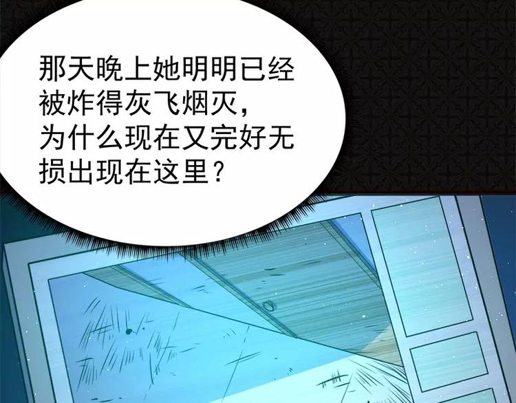 第6话 你还我命来
