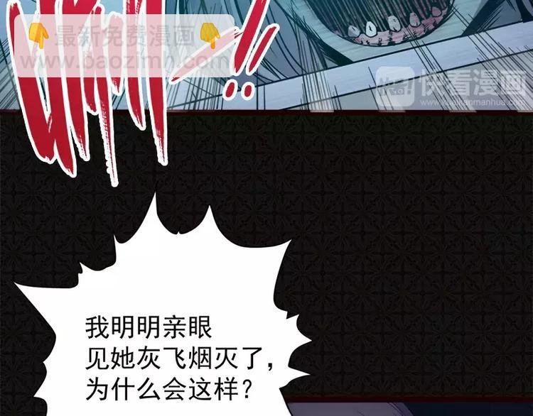 第6话 你还我命来