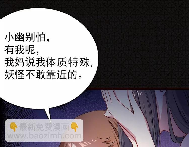 第6话 你还我命来
